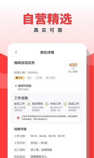 副业侠软件
