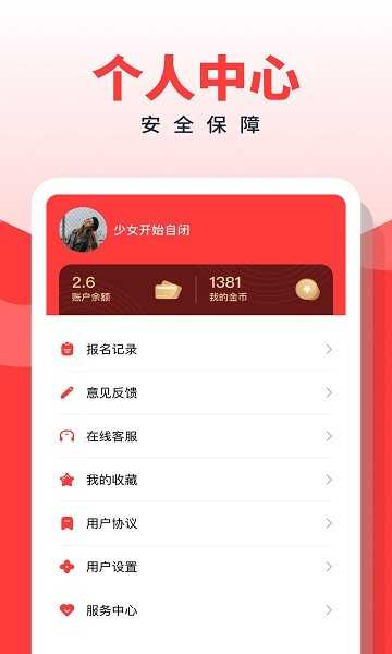 副业侠软件