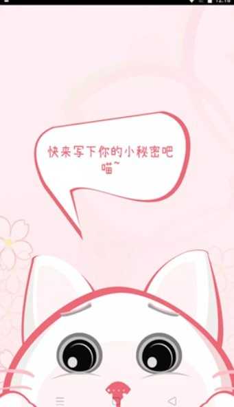 时间治愈日记安卓版