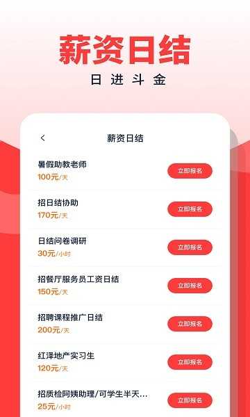 副业侠软件
