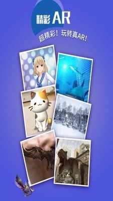 AR元相机app