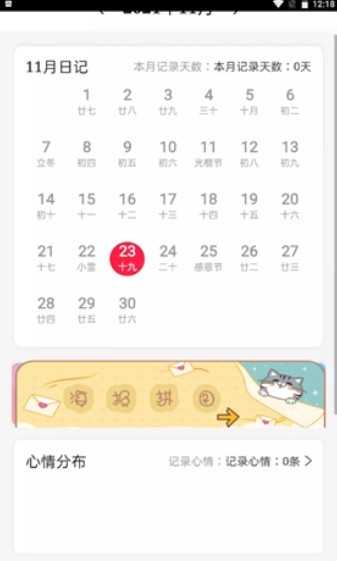 时间治愈日记安卓版