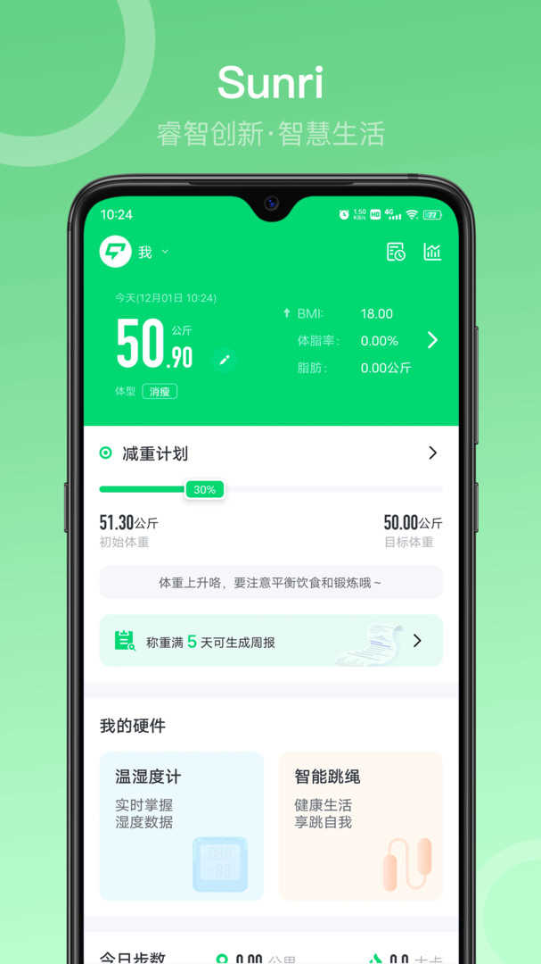 Sunri软件