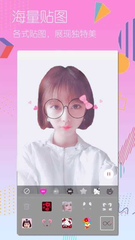 贴纸相机app