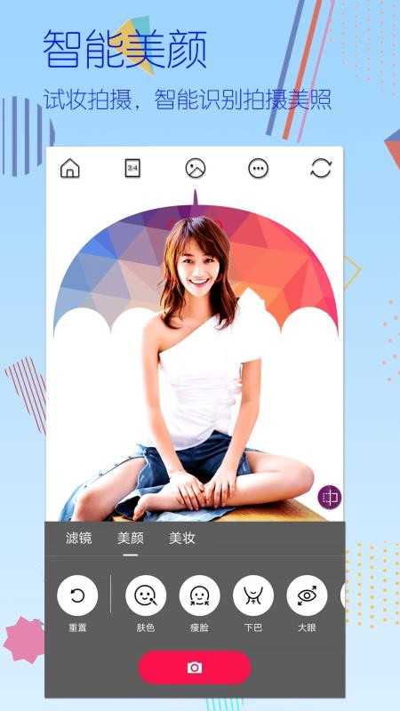 贴纸相机app