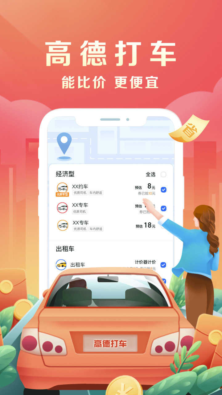 北斗高清地图app