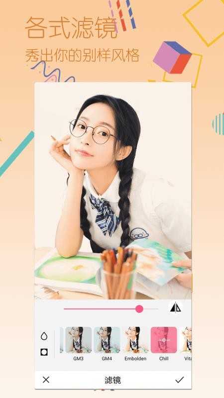 贴纸相机app