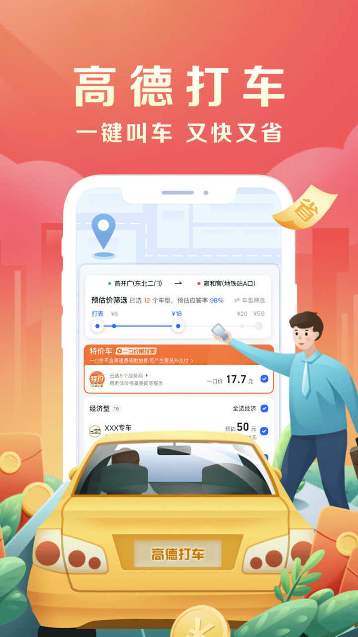 北斗高清地图app
