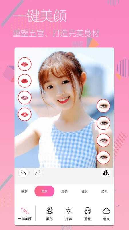 贴纸相机app