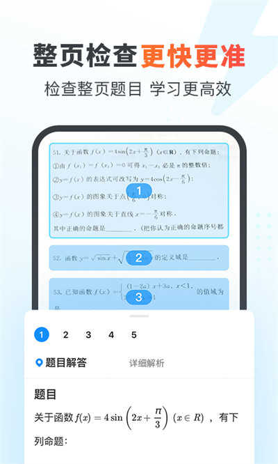 作业帮软件