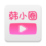 韩小圈app稳定版本