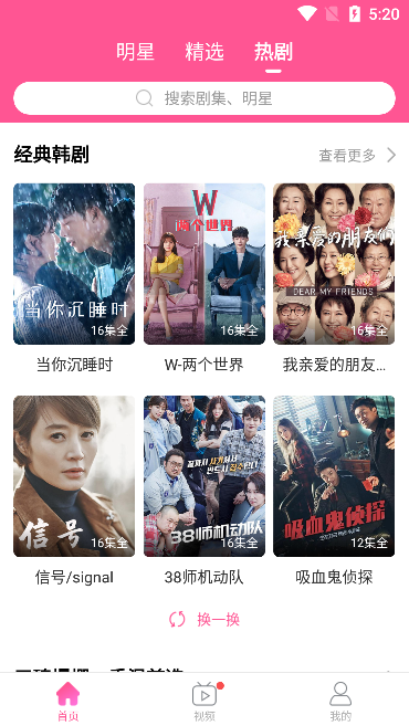 韩小圈app稳定版本