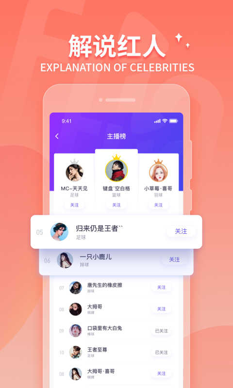 抓饭直播3D