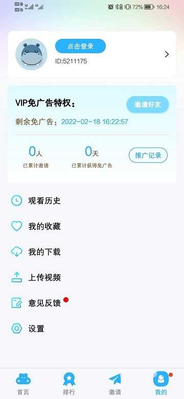 河马视频软件