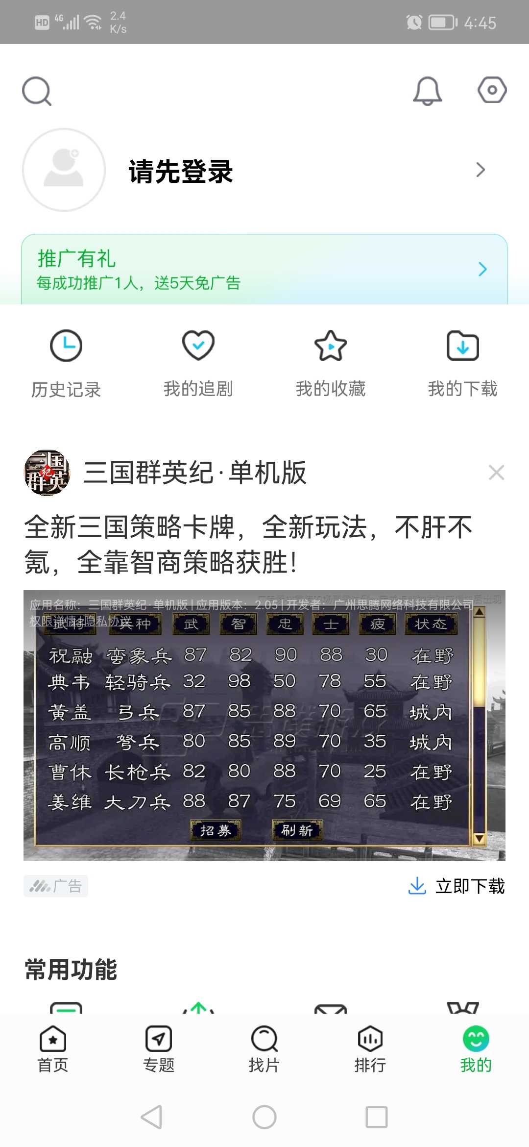 蜂鸟追剧软件下载