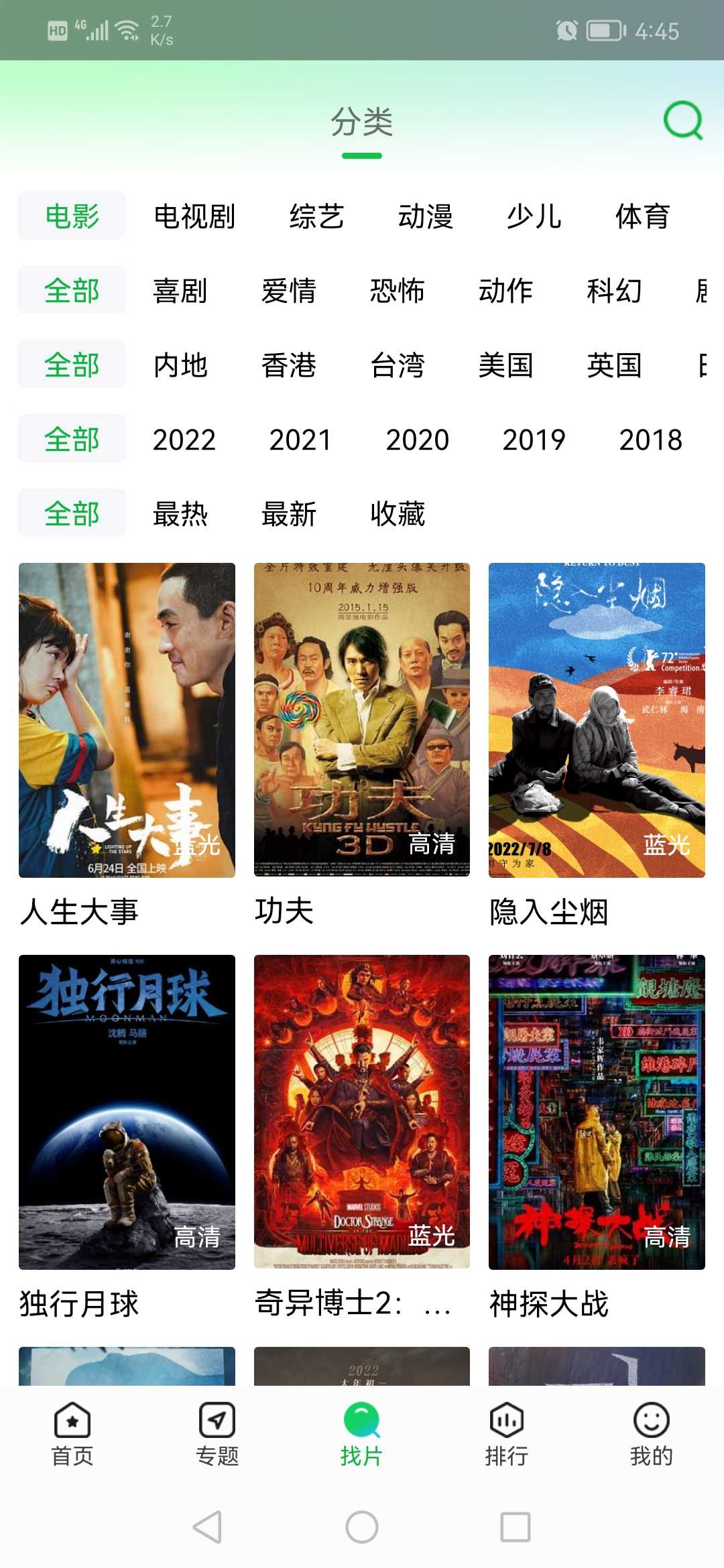 蜂鸟追剧软件下载