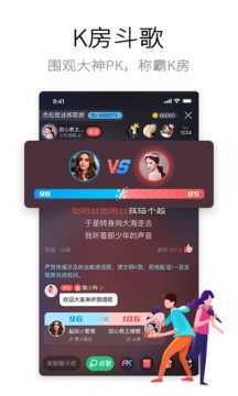 酷狗唱唱软件