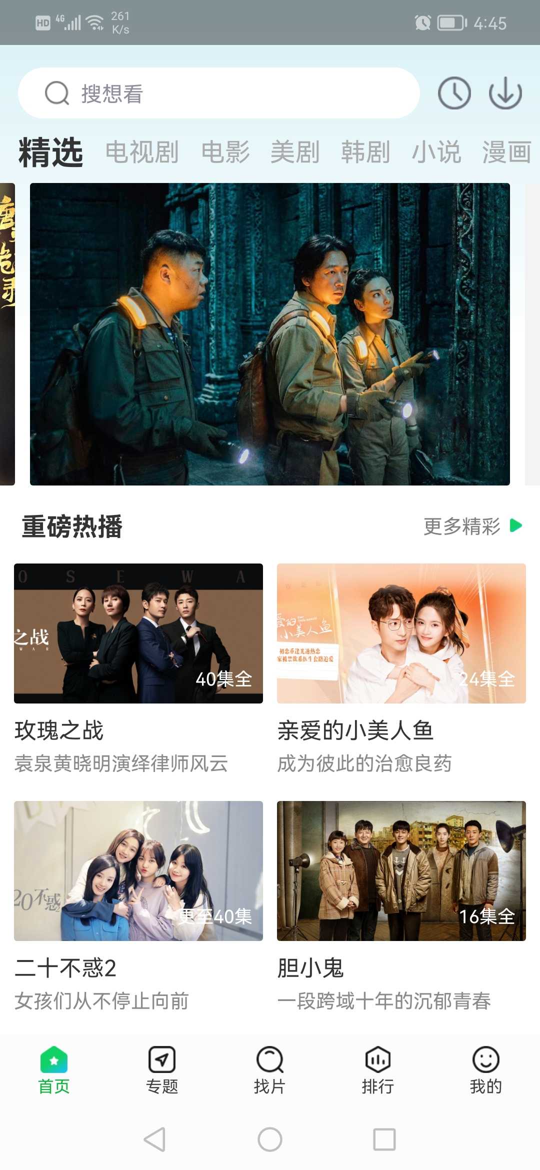 蜂鸟追剧软件下载