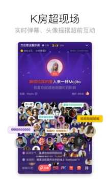 酷狗唱唱软件