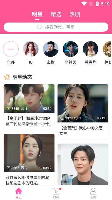 韩小圈app稳定版本