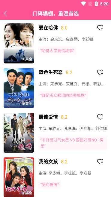 韩小圈app稳定版本