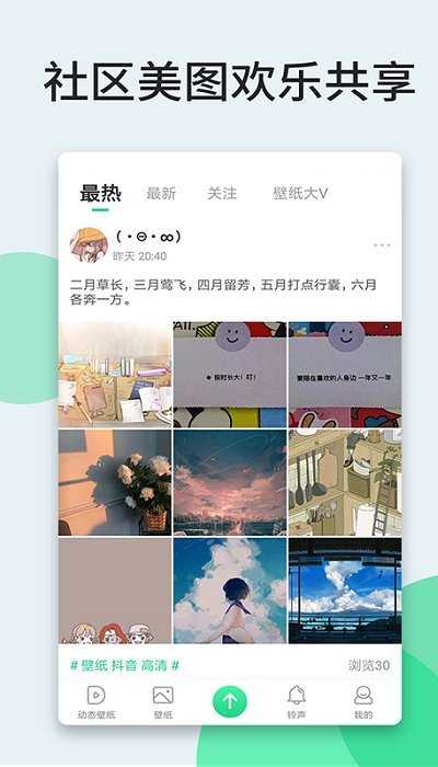 壁纸多多旧版本