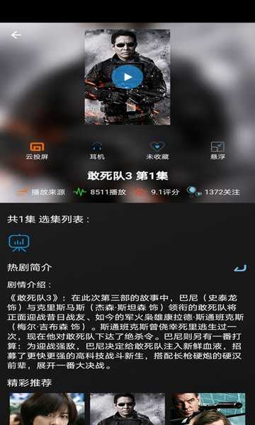 小小影视旧版