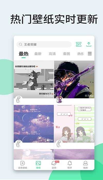 壁纸多多旧版本