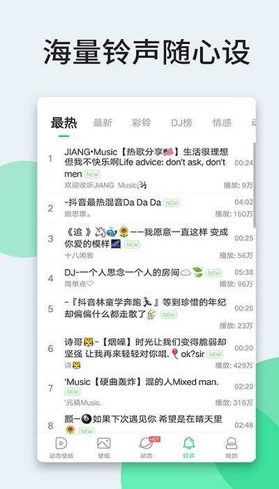 壁纸多多旧版本