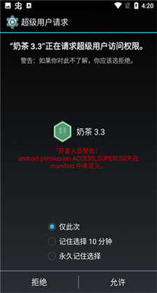 奶茶辅助器软件