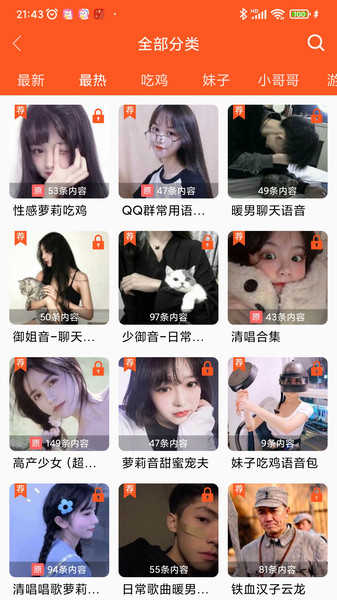 萌我变声器下载稳定版