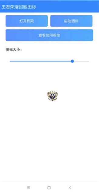王者小盒子app