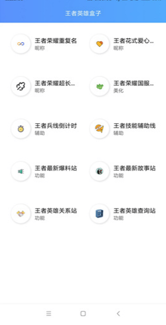 王者小盒子app