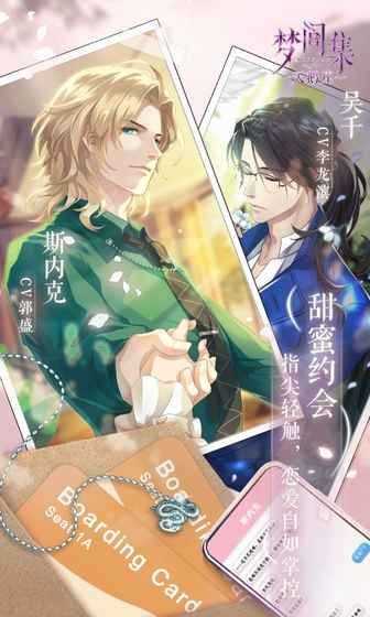 梦间集天鹅座安卓版