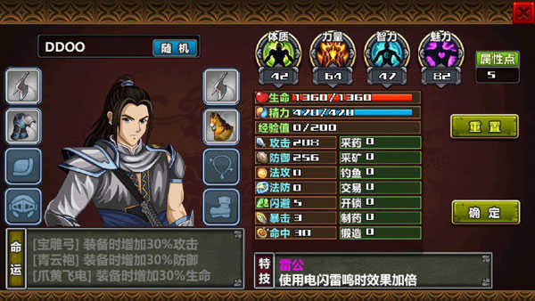 三国大时代4单机
