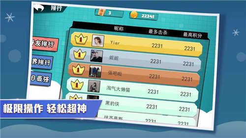 刀剑大乱斗免广告