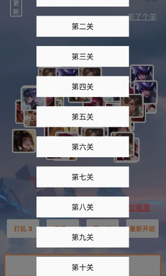 王了个王手游
