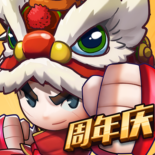 乱斗堂3九游版
