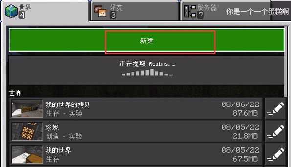 我的世界Jenny模组无遮挡版