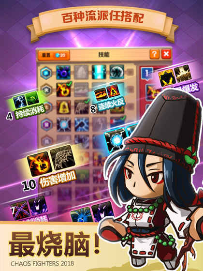 乱斗堂3九游版