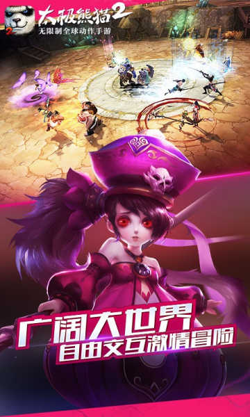 太极熊猫2御狮狂啸