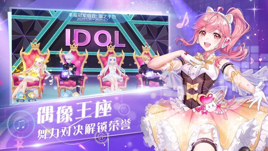 心舞正式版
