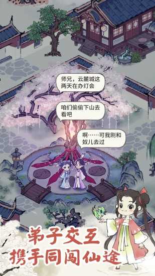 道天录手游