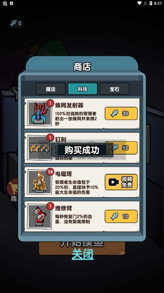 躺平摸鱼手游