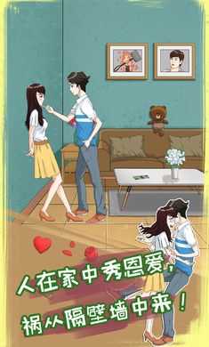 单身狗的快乐手游