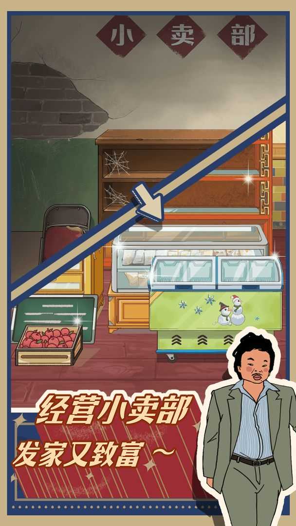 王蓝莓的小卖部手游