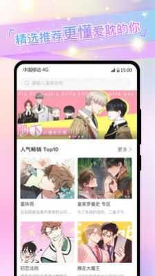 51动漫软件