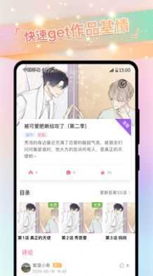 51动漫软件