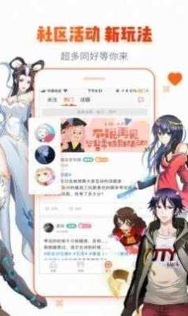 韩剧漫画app