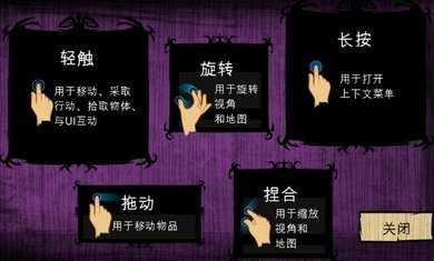 饥荒巨人国中文版